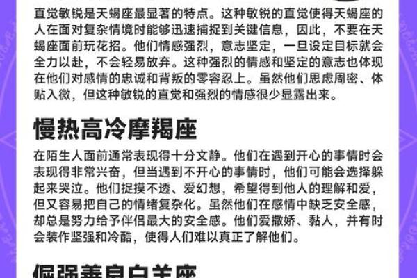 十二星座逆袭时刻：揭秘何时变身美丽达人