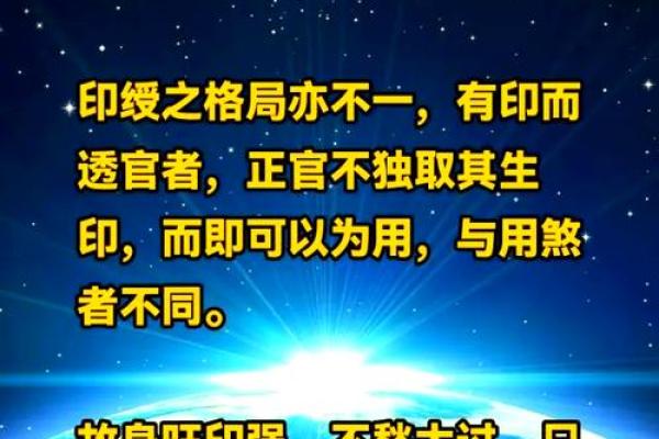 印堂八字纹的深层含义，改变命运的关键