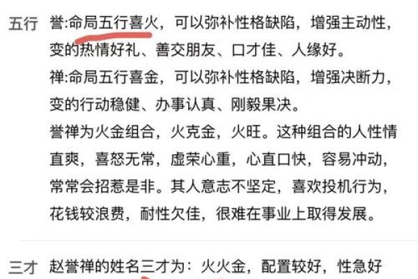 起名栋技巧大揭秘，让你的家更有气场