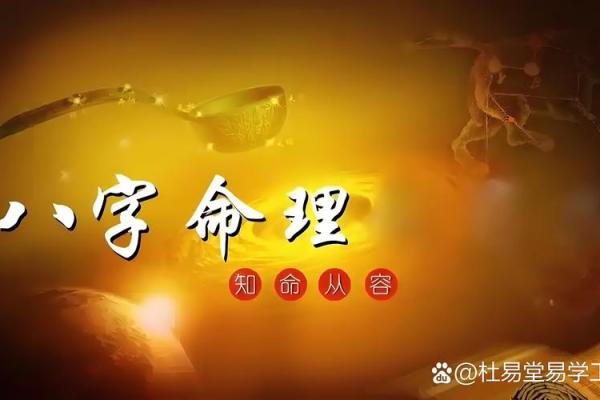 从命理吉凶断决看你的人生转折点