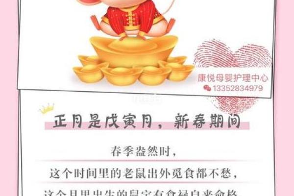 水润生肖，十二鼠中谁拥有神秘水命？
