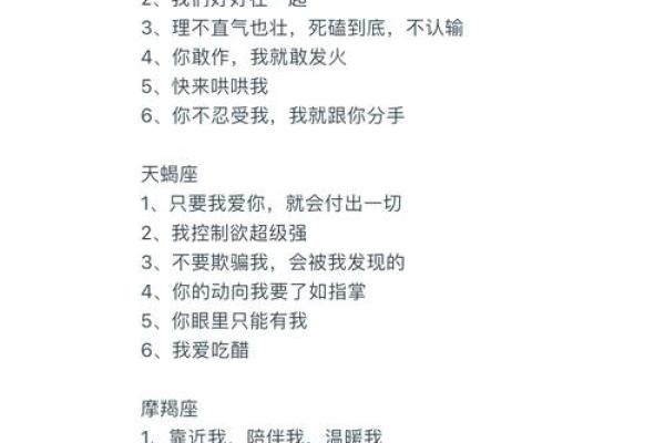 揭秘十二星座，不表白也能成为挚友的秘密