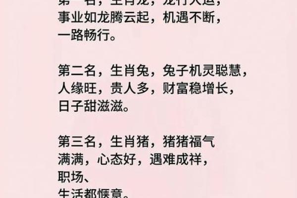 眉眼含春，生肖揭秘：眉的生肖之谜