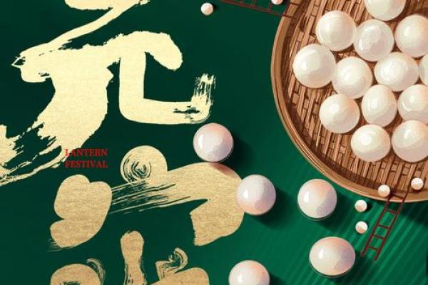 元宵灯火，古今民俗盛宴：一场穿越千年的文化盛宴