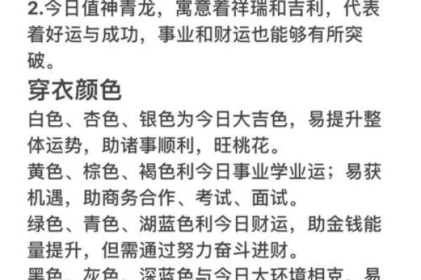 8月12日星座揭秘：谁将迎来转运良机？