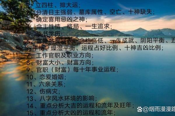 周易命理排盘：如何用八字看透你的人生
