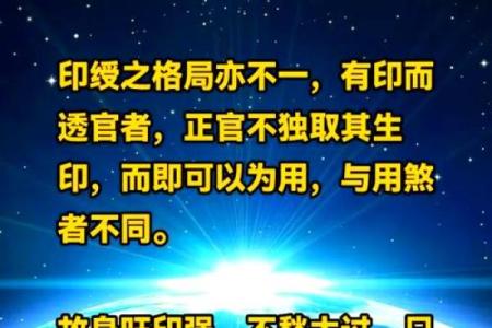 印堂八字纹的深层含义，改变命运的关键