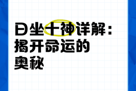 揭秘命格中的喜用神：掌握命运之钥，助你顺风顺水