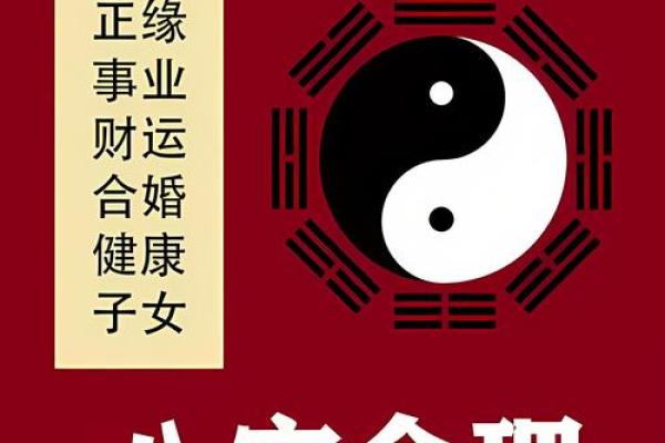 专家解读：如何通过开八字找到人生方向