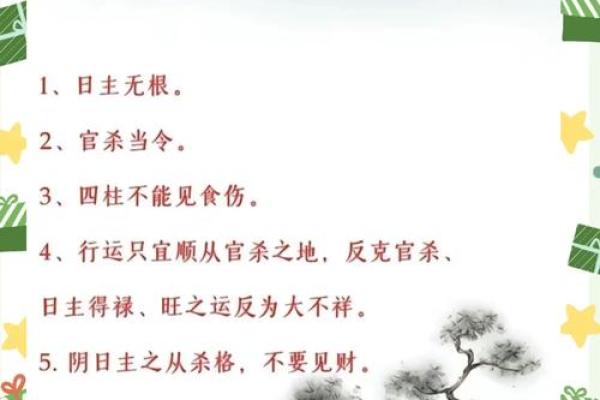 偏官格命局：揭秘人生格局与命运转折