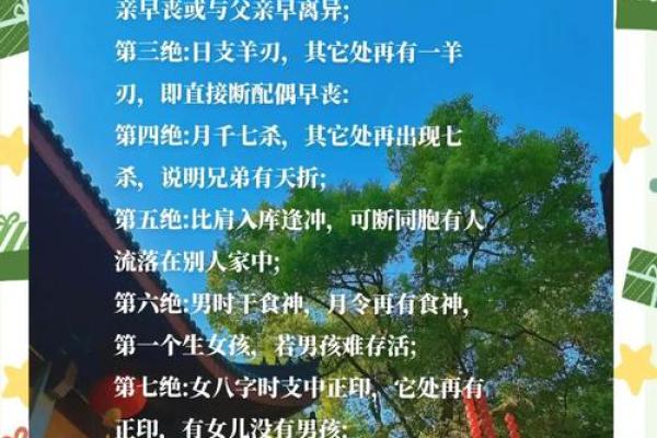 如何破解八字吊客带来的不利影响