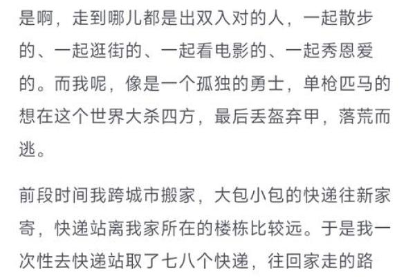 揭秘：单身命，揭秘那些注定孤独的灵魂