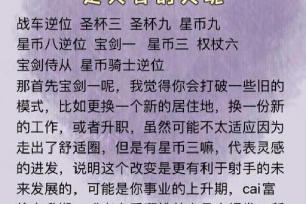 火花四溅白羊座与射手座的完美契合度揭秘