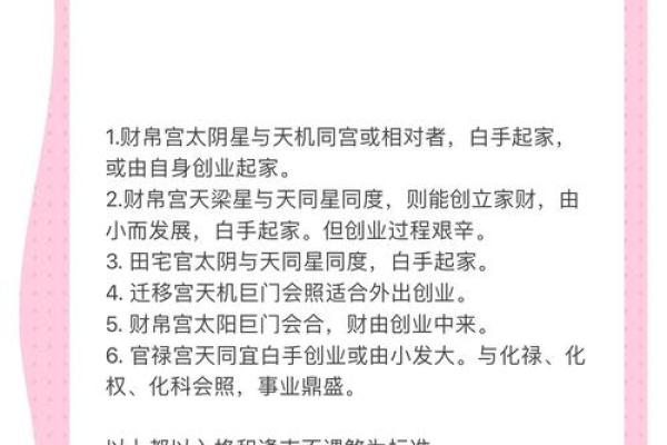 网络紫微斗数排盘靠谱吗？揭秘背后的真相与迷思