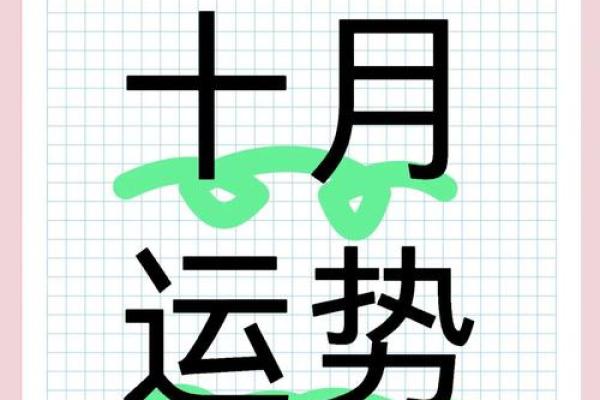 十天干状态解析：如何用它预测未来