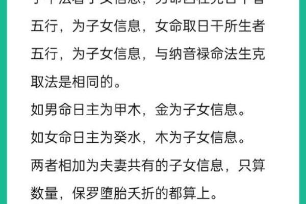 了解八字纳音，掌握命运的秘密