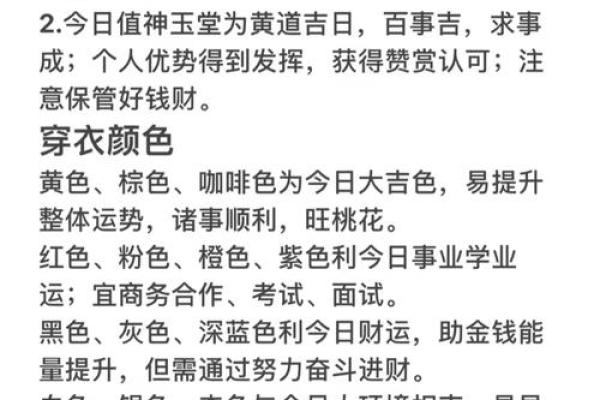 揭秘：1986年农历十月初七，揭秘你的星座命运
