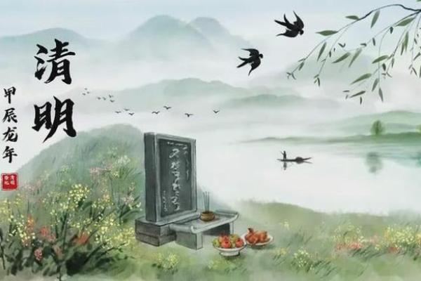 清明祭祖，风水宝典揭秘：上坟必备物品大揭秘