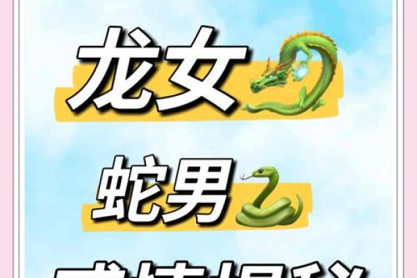 虎气冲天龙腾万里：揭秘生肖虎男与龙女绝配之谜