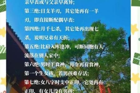 如何破解八字吊客带来的不利影响