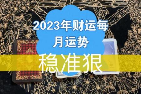 盲派命理权威揭秘：如何精准预测未来运势
