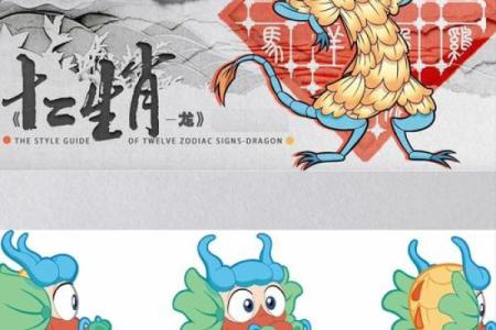 十二生肖之萌动动漫传奇
