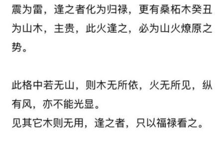 了解八字纳音，掌握命运的秘密