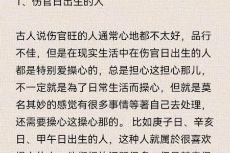 是什么命理？深度解析这一年的命运特征