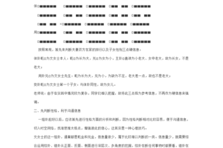 如何准确解读六爻排盘中的老阴信息