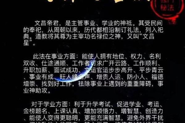 如何通过八字文昌星提升自己的运势