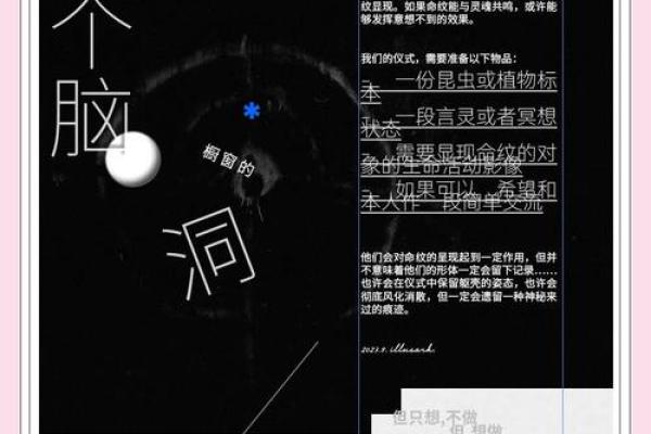 命已是什么？揭秘生死轮回的秘密