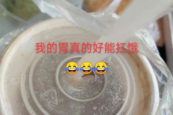 月初，揭秘饿什么命的惊人秘密