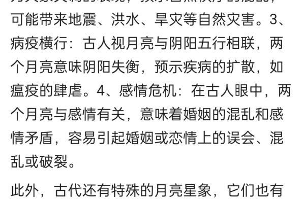 月初，揭秘饿什么命的惊人秘密