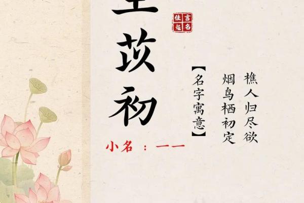 王姓男孩起名秘籍：让孩子的名字充满幸运与智慧