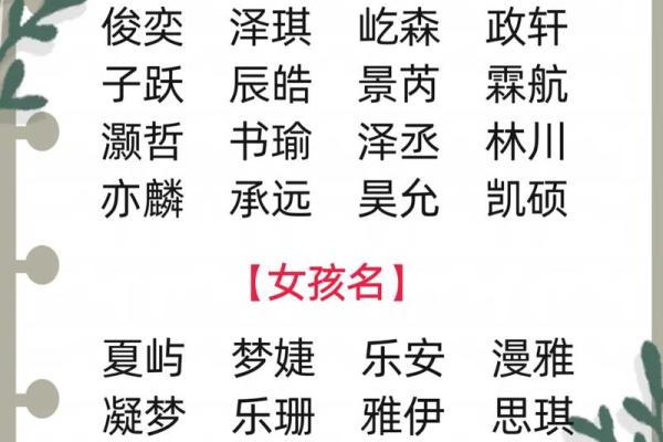 姝起名指南，如何给宝宝起个寓意深远的名字