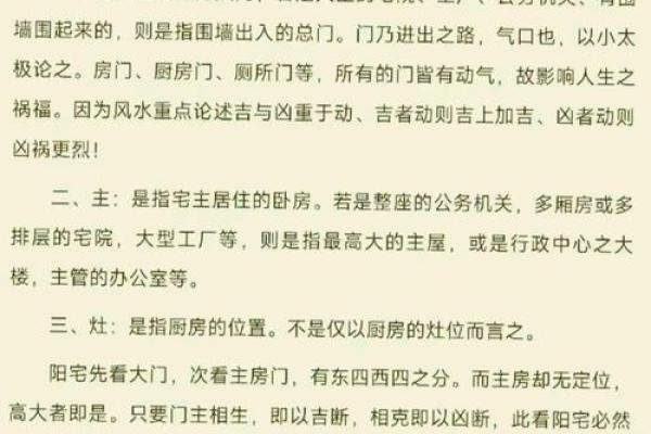 破解住房风水奥秘：布局秘籍助你安居乐业
