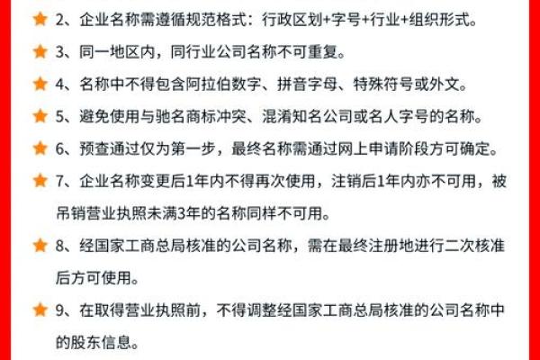 这几个命名技巧，让你的企业名字走向成功
