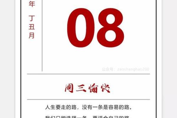 丁丑日与己丑月的命理特征：改变命运的关键时刻