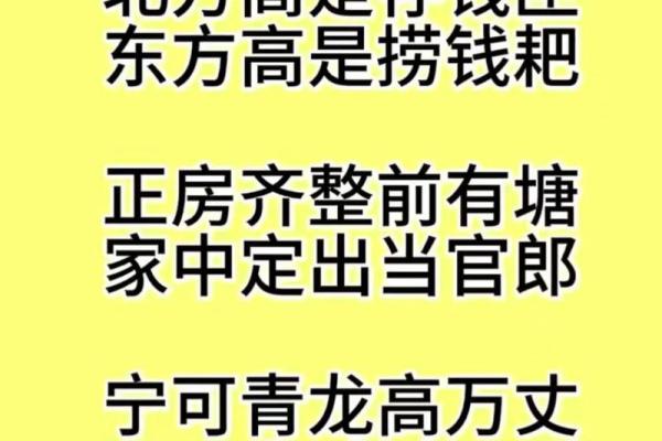揭秘：风水大师揭秘：人瘦竟然与家居风水有关
