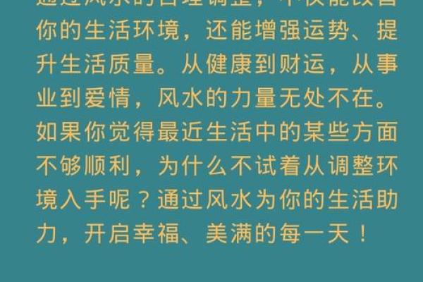 揭秘风水秘籍：让你的家居生活焕然一新，择日培训带你走进神奇风水世界