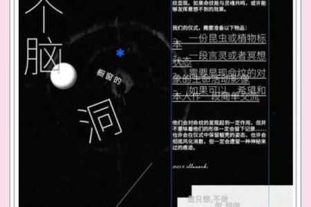 命已是什么？揭秘生死轮回的秘密