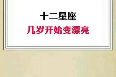 颜值巅峰揭秘十二星座中最帅气的他