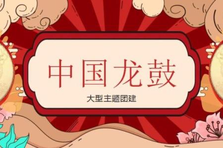 打造独具魅力的中国风公司名称，赋予品牌深厚文化底蕴