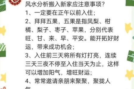 破解住房风水奥秘：布局秘籍助你安居乐业