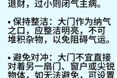 揭秘：风水大师揭秘：人瘦竟然与家居风水有关