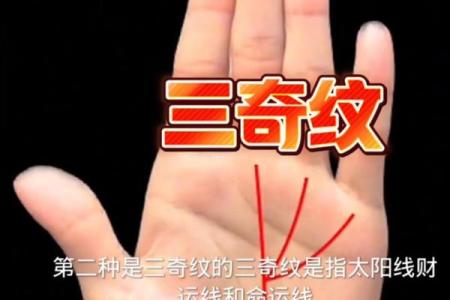 揭秘手相之谜：你能相信，看手相真的靠谱吗？