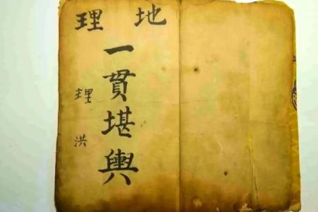 揭秘风水秘籍：让你的家居生活焕然一新，择日培训带你走进神奇风水世界