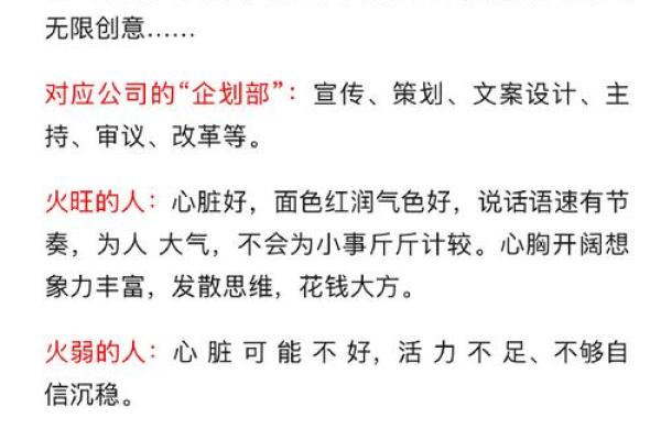从天干五行看人生：命运的五大力量