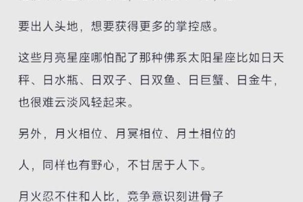一键揭秘月亮星座查询，你的月亮星座运势大公开