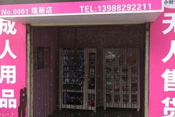 让品牌更有吸引力的成人用品公司名字灵感
